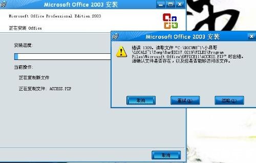 excel2003官方怎么安装免费完整版 excel2003官方怎么安装免费完整版