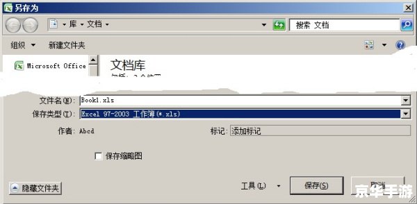 excel2003官方怎么安装免费完整版 excel2003官方怎么安装免费完整版