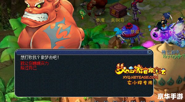 【梦幻西游寻梦追忆】游戏分析 【梦幻西游寻梦追忆】游戏分析