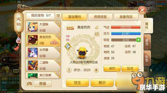 梦幻诛仙2宠物化生——打造独一无二神兽的终极秘诀 梦幻诛仙2宠物化生——打造独一无二神兽的终极秘诀