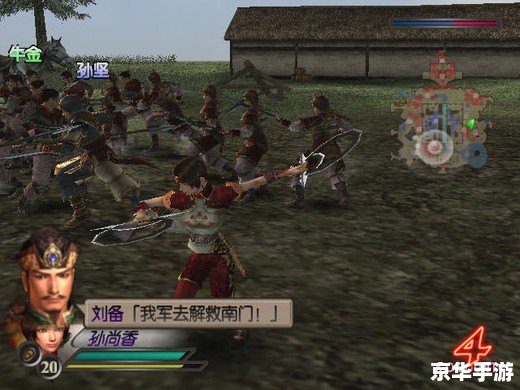 真三国无双3全攻略——探索与战斗的终极指南 真三国无双3全攻略——探索与战斗的终极指南