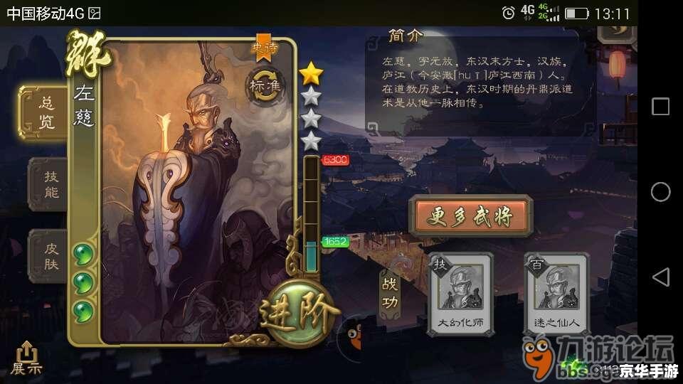 【太阳神三国杀赤壁版】游戏评测 【太阳神三国杀赤壁版】游戏评测