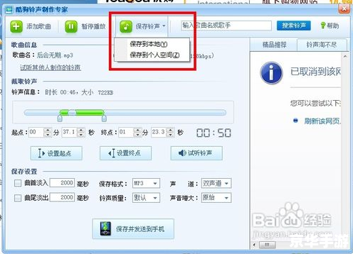怎么安装酷狗音乐2012正式版 怎么安装酷狗音乐2012正式版
