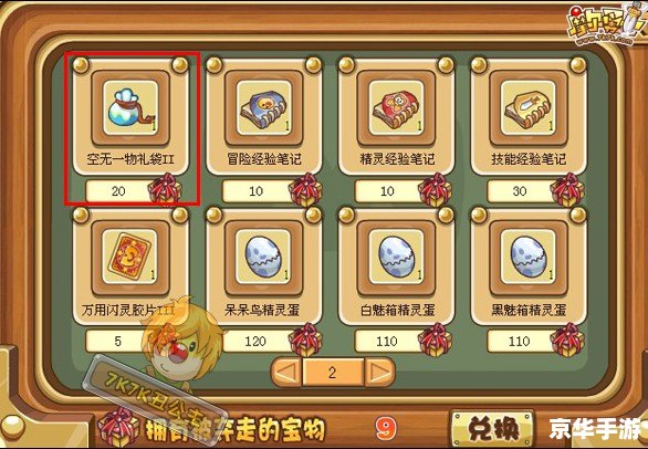 摩尔勇士空无一物 建议:《摩尔勇士探索之旅:空无一物的挑战与奇遇》 摩尔勇士空无一物 建议:《摩尔勇士探索之旅:空无一物的挑战与奇遇》