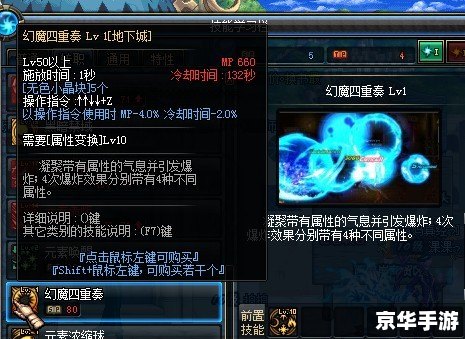 DNF男法师转职全解析 DNF男法师转职全解析