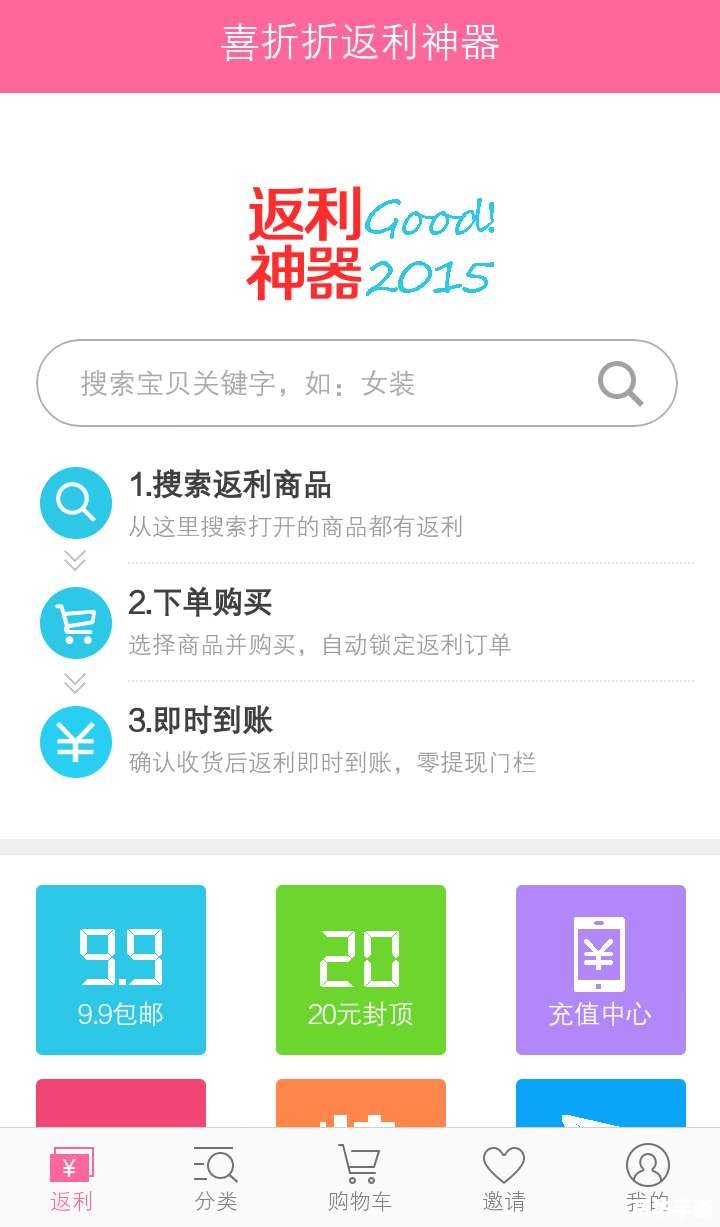 扒折扣怎么安装 扒折扣怎么安装