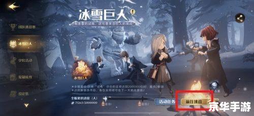霍迪尔攻略:战胜冰雪巨人的必备指南 霍迪尔攻略:战胜冰雪巨人的必备指南