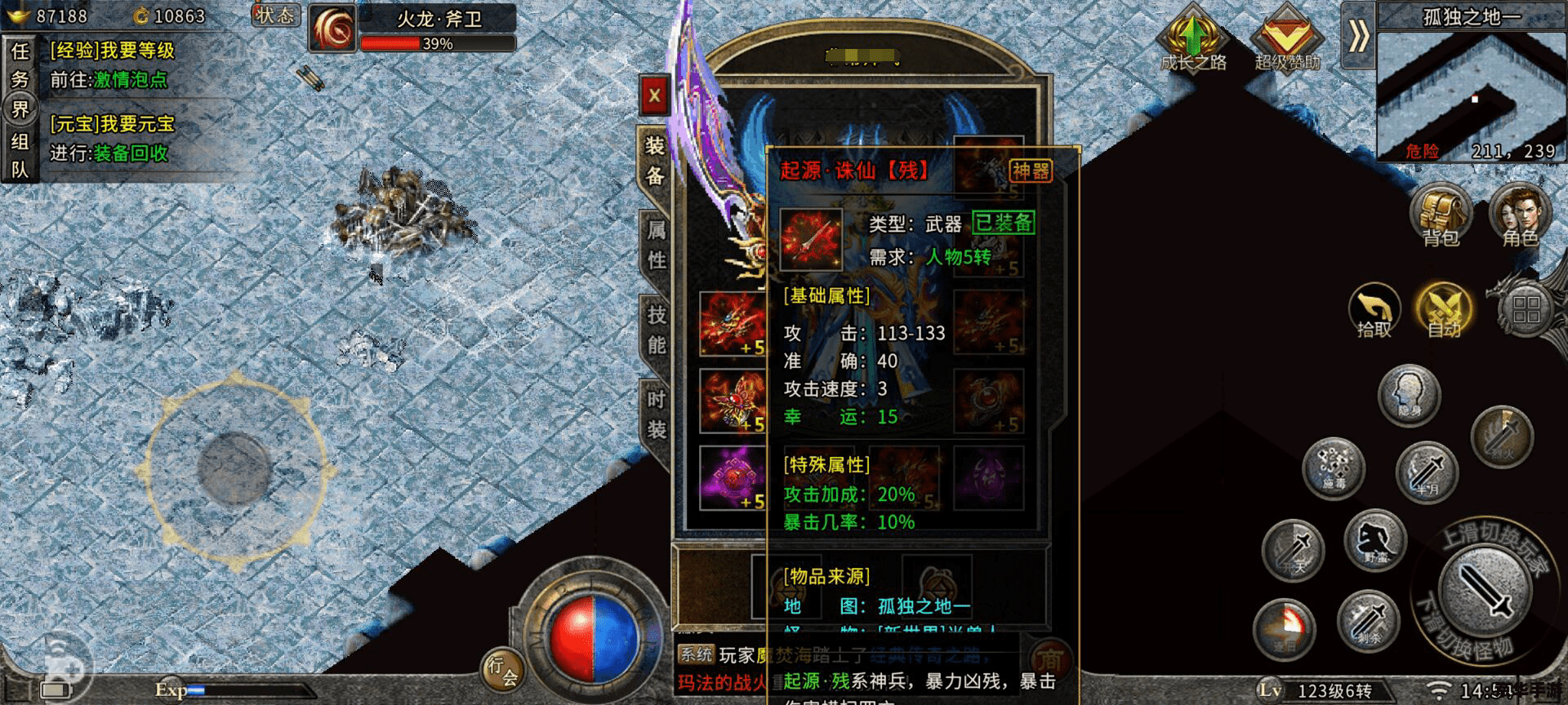 霍迪尔攻略:战胜冰雪巨人的必备指南 霍迪尔攻略:战胜冰雪巨人的必备指南