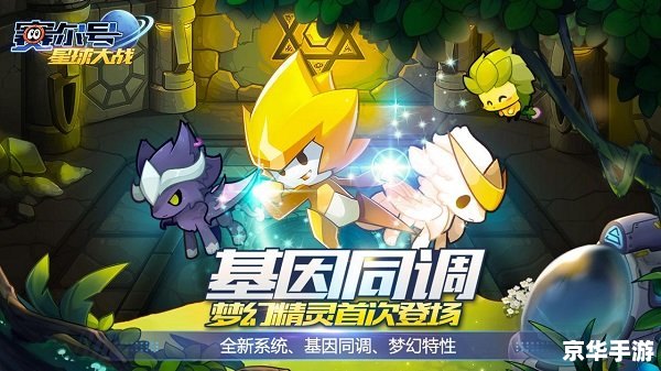 赛尔号雷吉姆斯:游戏魅力与策略探讨 赛尔号雷吉姆斯:游戏魅力与策略探讨