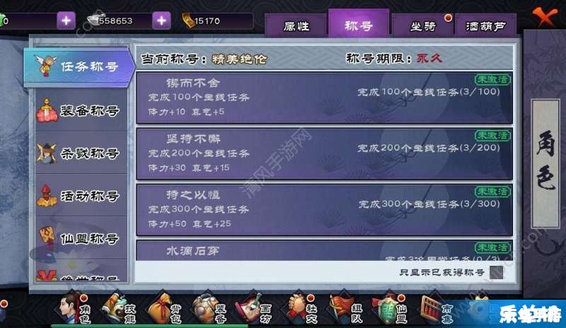 【仙剑4委托任务】游戏分析 【仙剑4委托任务】游戏分析