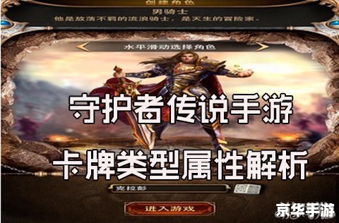 【守卫者传奇】游戏分析与探讨 【守卫者传奇】游戏分析与探讨