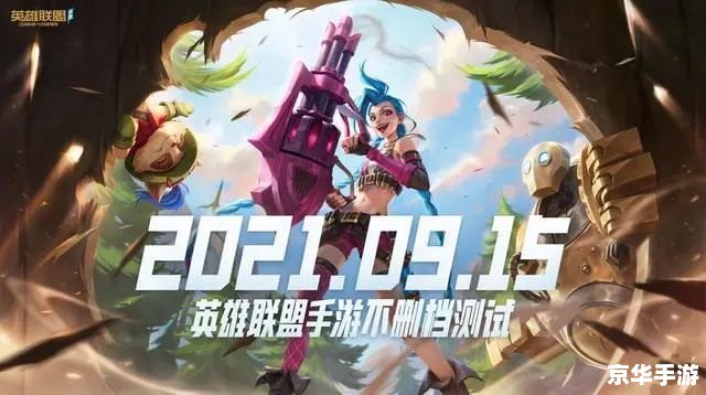 建议:《英雄联盟游戏:极致团队竞技体验》 建议:《英雄联盟游戏:极致团队竞技体验》