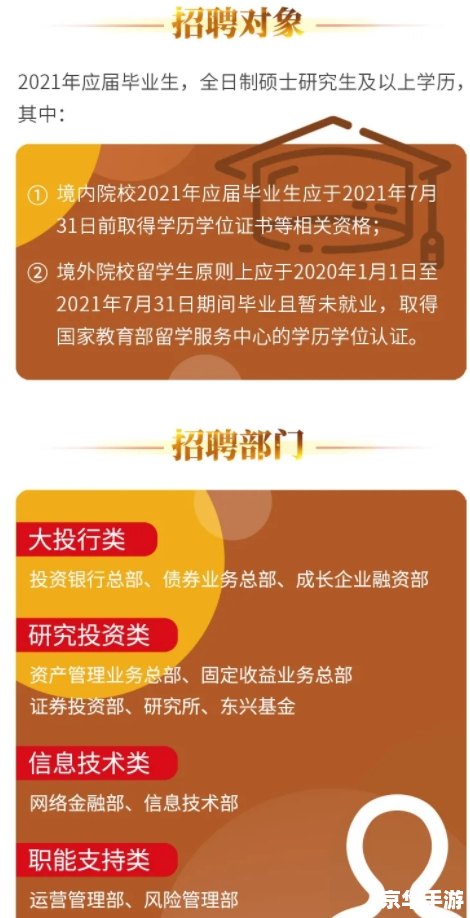 东兴证券怎么安装 详细步骤指南：如何安装东兴证券