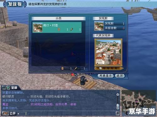 【大航海时代】游戏分析
