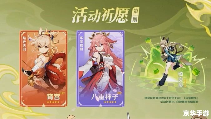 原神3.7版本UP池角色分析 原神3.7版本UP池角色分析