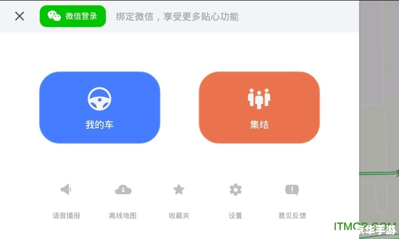 腾讯地图2021年版本怎么安装 腾讯地图2021年版本怎么安装