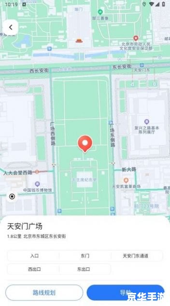 腾讯地图2021年版本怎么安装