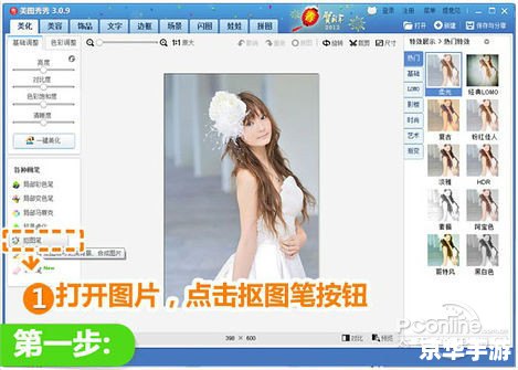 美图秀秀最新版怎么安装 美图秀秀最新版安装教程 美图秀秀最新版怎么安装 美图秀秀最新版安装教程