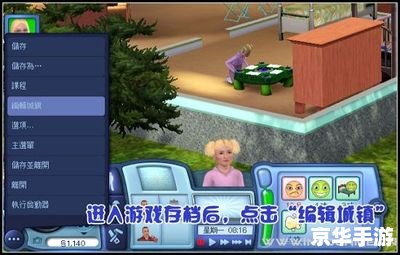 模拟人生游戏怎么安装 模拟人生游戏怎么安装