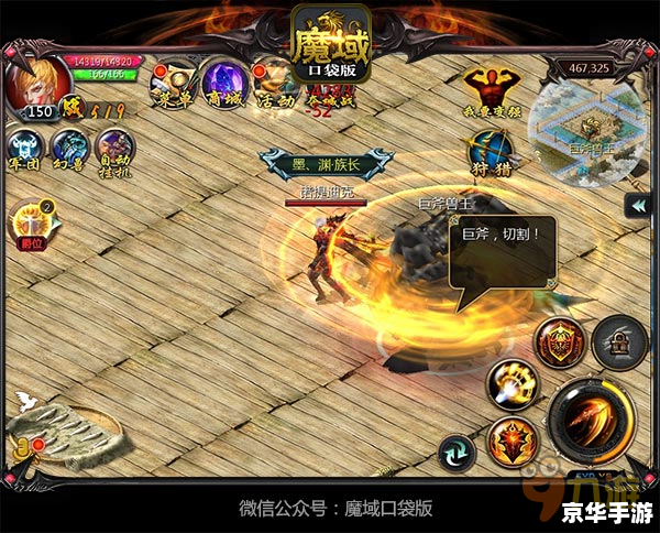 魔域3.1无敌版——经典魔幻游戏全新呈现 魔域3.1无敌版——经典魔幻游戏全新呈现