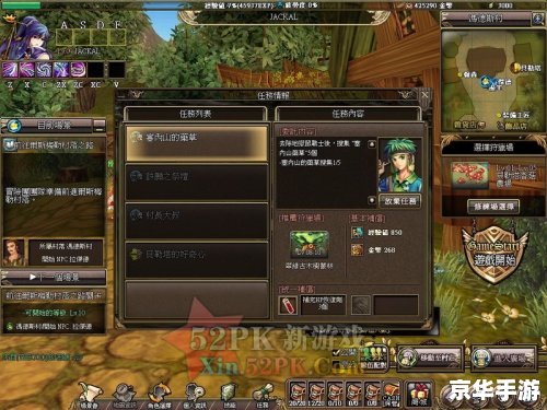 【保护者任务】游戏分析 【保护者任务】游戏分析