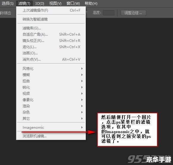 ps滤镜怎么安装 如何安装和使用Photoshop滤镜 ps滤镜怎么安装 如何安装和使用Photoshop滤镜