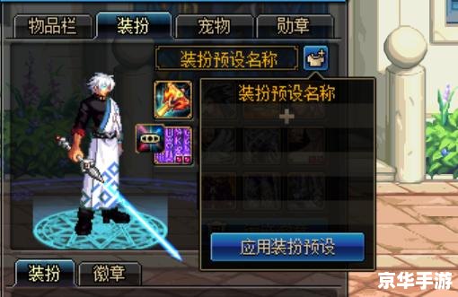 建议:《DNF染色剂悉数登场:打造独一无二的游戏角色》 建议:《DNF染色剂悉数登场:打造独一无二的游戏角色》