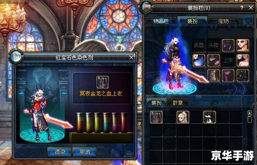 建议:《DNF染色剂悉数登场:打造独一无二的游戏角色》 建议:《DNF染色剂悉数登场:打造独一无二的游戏角色》