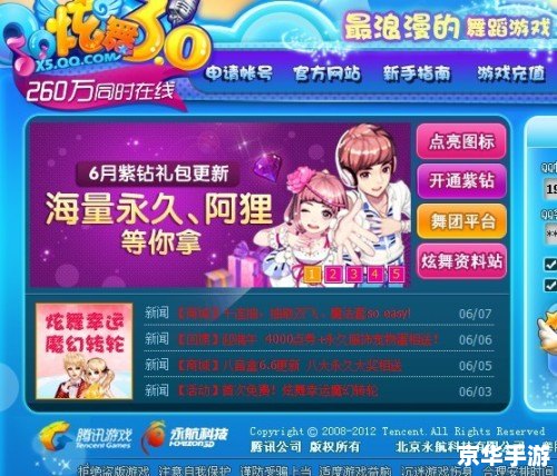 建议：《QQ炫舞紫钻礼包悉数登场：豪华奖励，尽享炫舞魅力》