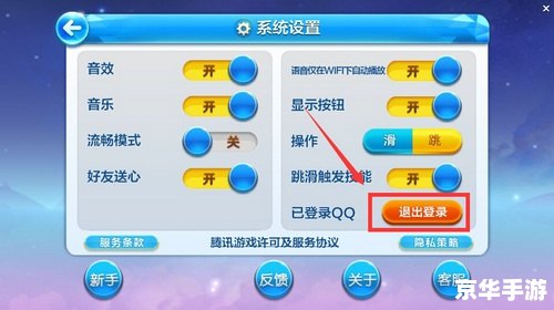 天天跑酷修改——无尽乐趣尽在其中 天天跑酷修改——无尽乐趣尽在其中
