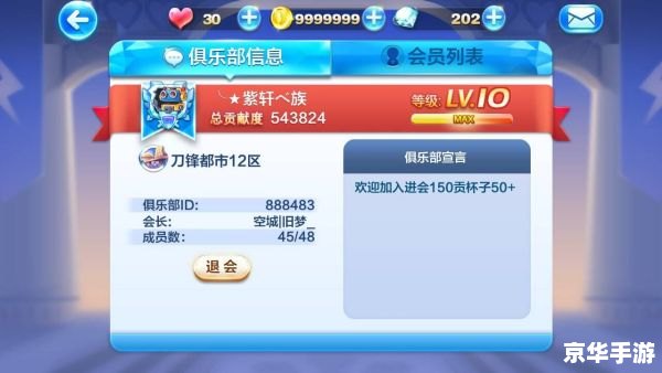 天天跑酷修改——无尽乐趣尽在其中