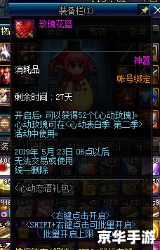 dnf璀璨玫瑰 【DNF】璀璨玫瑰:游戏中的独特魅力与价值 dnf璀璨玫瑰 【DNF】璀璨玫瑰:游戏中的独特魅力与价值