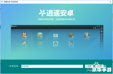 怎么安装软件平台