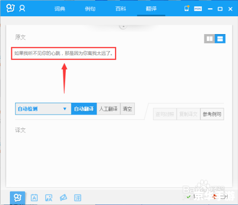 有道在线翻译怎么用 有道在线翻译怎么用