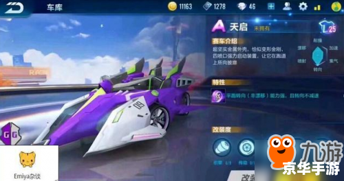 极品飞车12免CD补丁：游戏玩家的福音