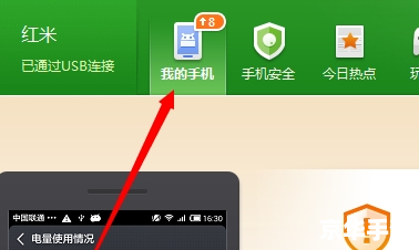 小米软件怎么安装 小米软件怎么安装