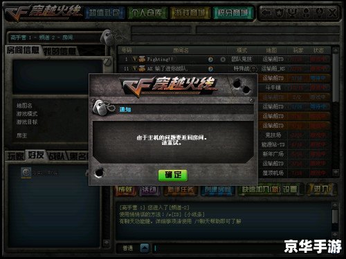 cf聊天软件怎么用 cf聊天软件怎么用