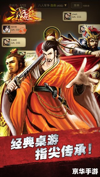 三国杀online4399 【三国杀Online 4399】游戏分析及玩法介绍 三国杀online4399 【三国杀Online 4399】游戏分析及玩法介绍