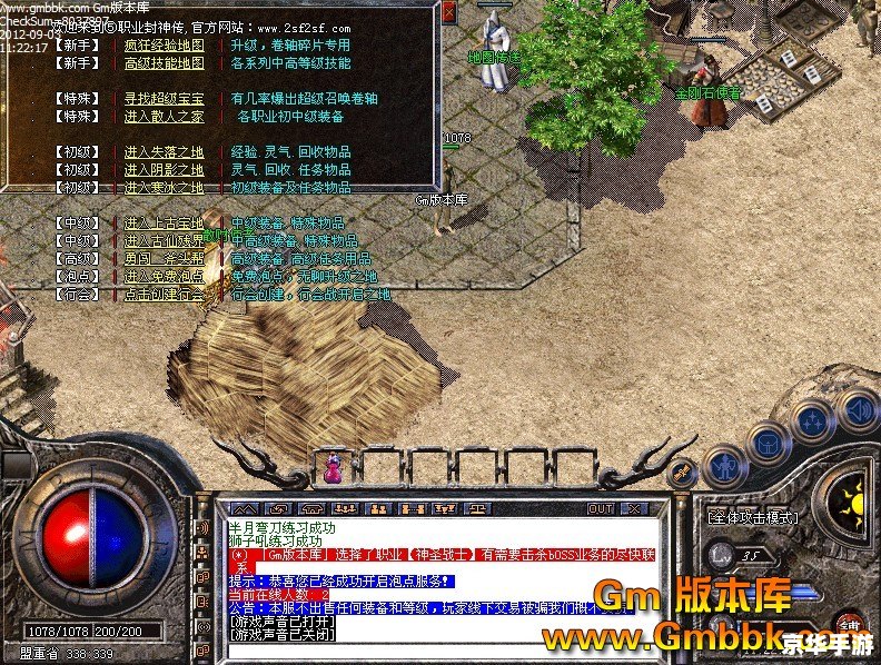 仿盛大传奇私服1.95 为您提供以下内容,以下内容仅供参考。 仿盛大传奇私服1.95 为您提供以下内容,以下内容仅供参考。