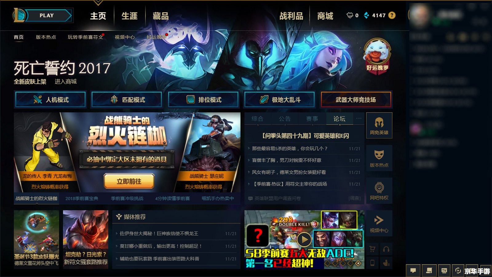 建议:《解决LOL更新速度慢的有效方法》 建议:《解决LOL更新速度慢的有效方法》