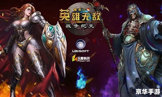 英雄无敌手游攻略——掌握这些技巧,轻松成为游戏达人! 英雄无敌手游攻略——掌握这些技巧,轻松成为游戏达人!