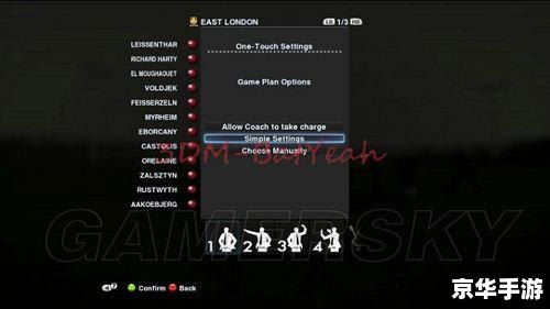 PES2013中文版的使用方法详解 PES2013中文版的使用方法详解