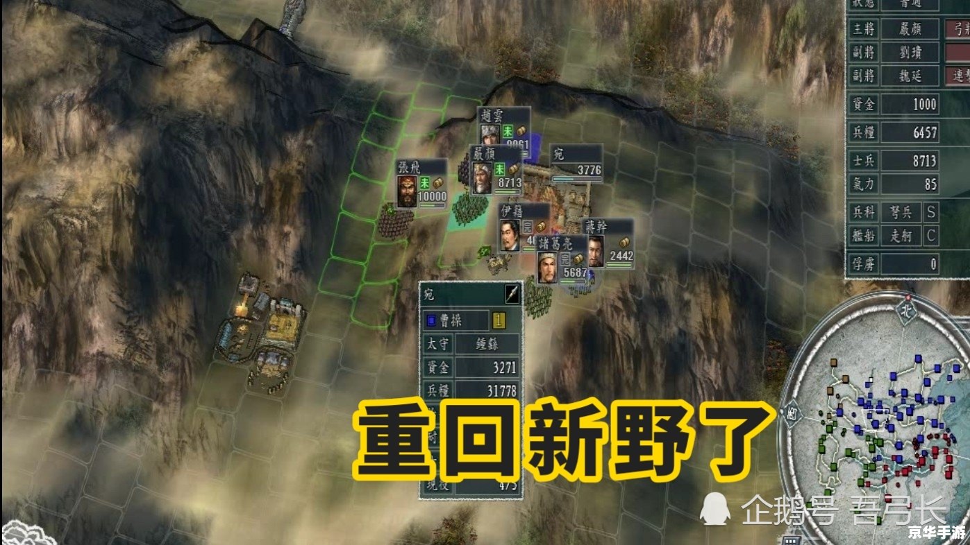 【三国志11】游戏分析 【三国志11】游戏分析