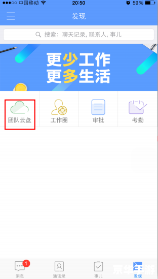 飞信软件怎么用 飞信软件的使用方法详解 飞信软件怎么用 飞信软件的使用方法详解