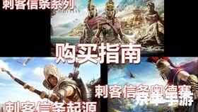 刺客信条汉化补丁——让游戏体验更顺畅