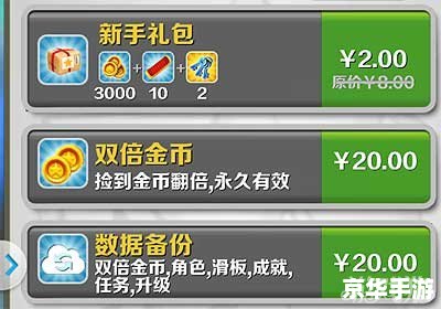 地铁跑酷2段跳教程——轻松掌握双段跳跃技巧，刷新高分记录！