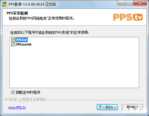 pplive网络电视官方怎么安装2013安装 pplive网络电视官方怎么安装2013安装