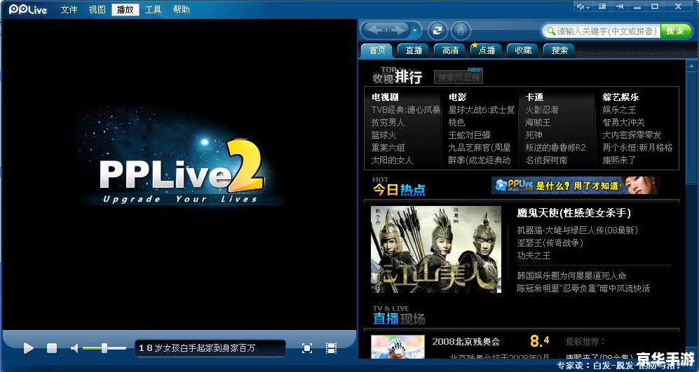 pplive网络电视官方怎么安装2013安装 pplive网络电视官方怎么安装2013安装