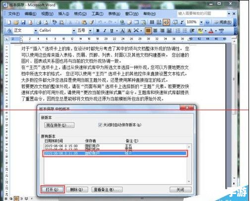 word2003 怎么用 Word 2003的基本使用教程 word2003 怎么用 Word 2003的基本使用教程