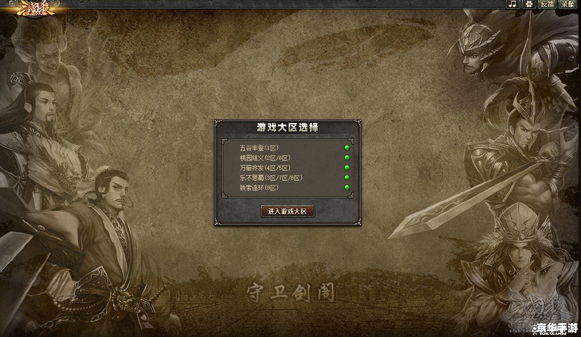 三国杀借刀杀人 【三国杀】借刀杀人:策略与背叛的游戏艺术 三国杀借刀杀人 【三国杀】借刀杀人:策略与背叛的游戏艺术